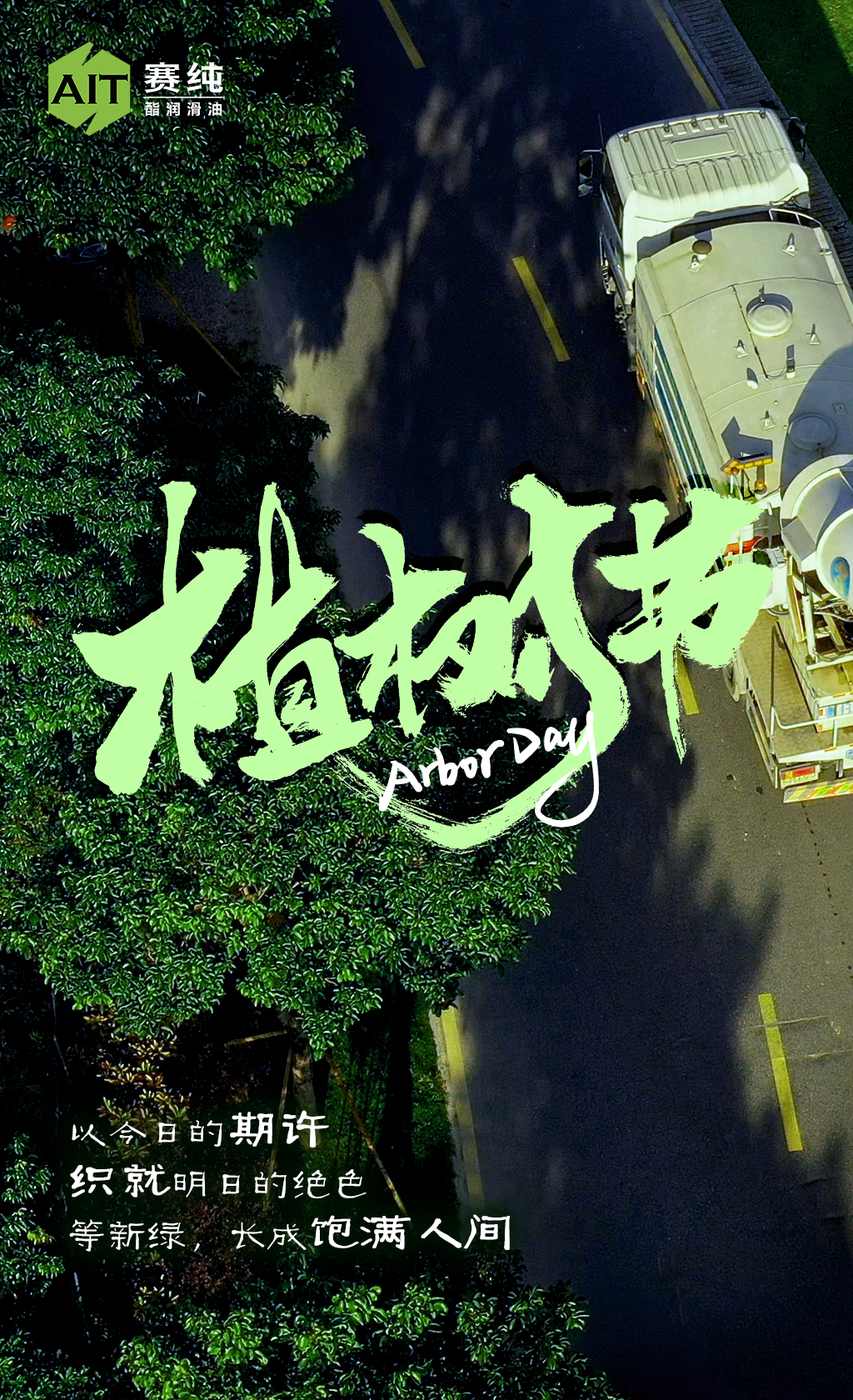 植树节.jpg