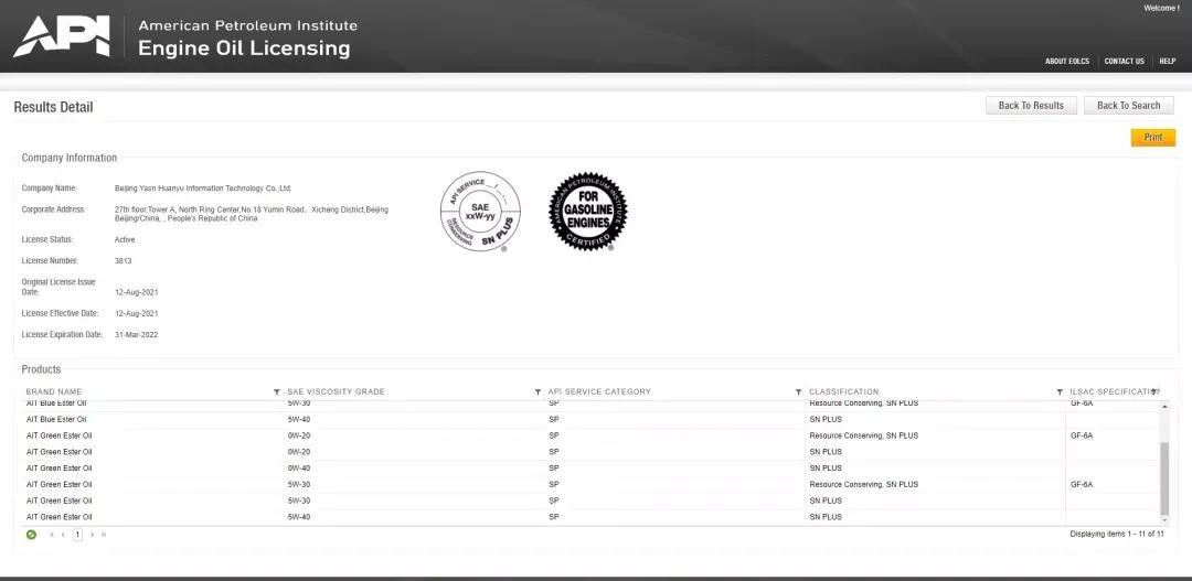 API/ILSAC/ACEA，让你眼花缭乱的机油认证到底都是什么？