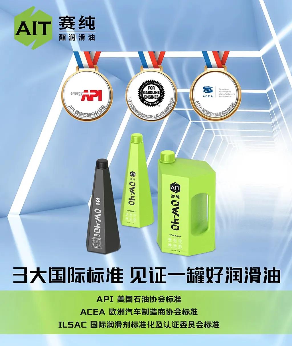 API/ILSAC/ACEA，让你眼花缭乱的机油认证到底都是什么？